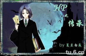(HP同人)传承