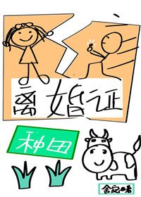 和影帝離婚後直播種田